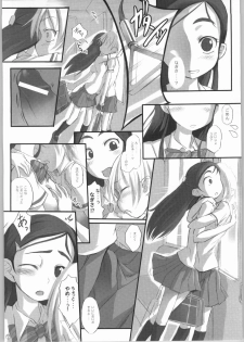 (Puniket 10) [Armored Ginkakuji (Maybe)] Heterantera (Futari wa Precure) - page 8