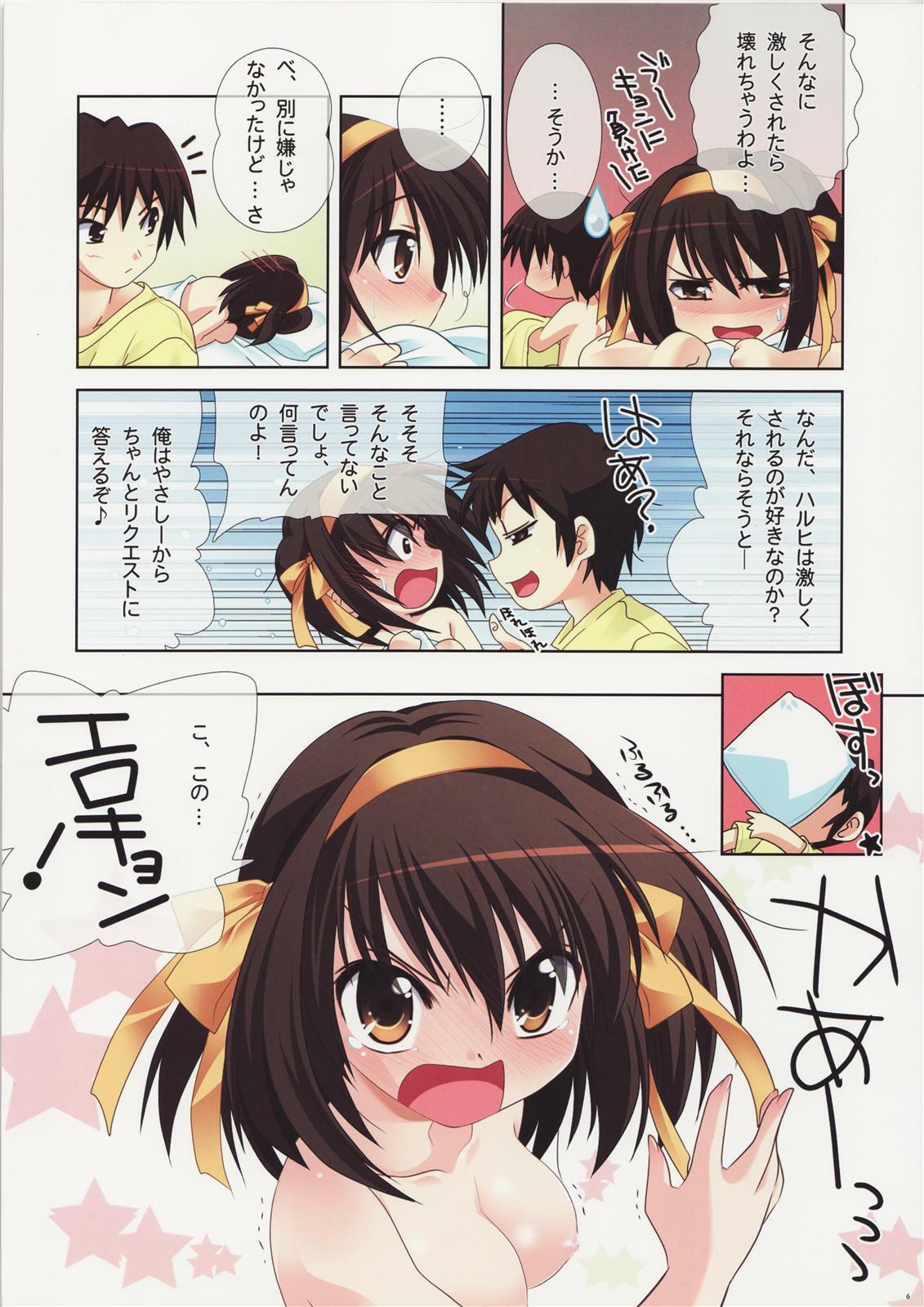 (SC37) [Watsukiya (Watsuki Ayamo, Watsuki Rumi)] Purimo#6 (The Melancholy of Haruhi Suzumiya) page 7 full