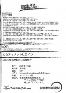(C71) [AbysspechkA (Okiyumi Kase)] Nultimate Heroine (Naruto) [English] {SaHa} - page 21