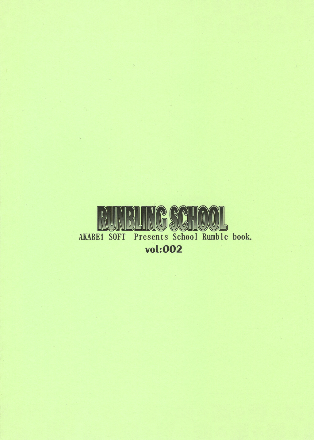 (CR35) [AKABEi SOFT (Alpha)] RUNBLING SCHOOL 002 (School Rumble) page 14 full