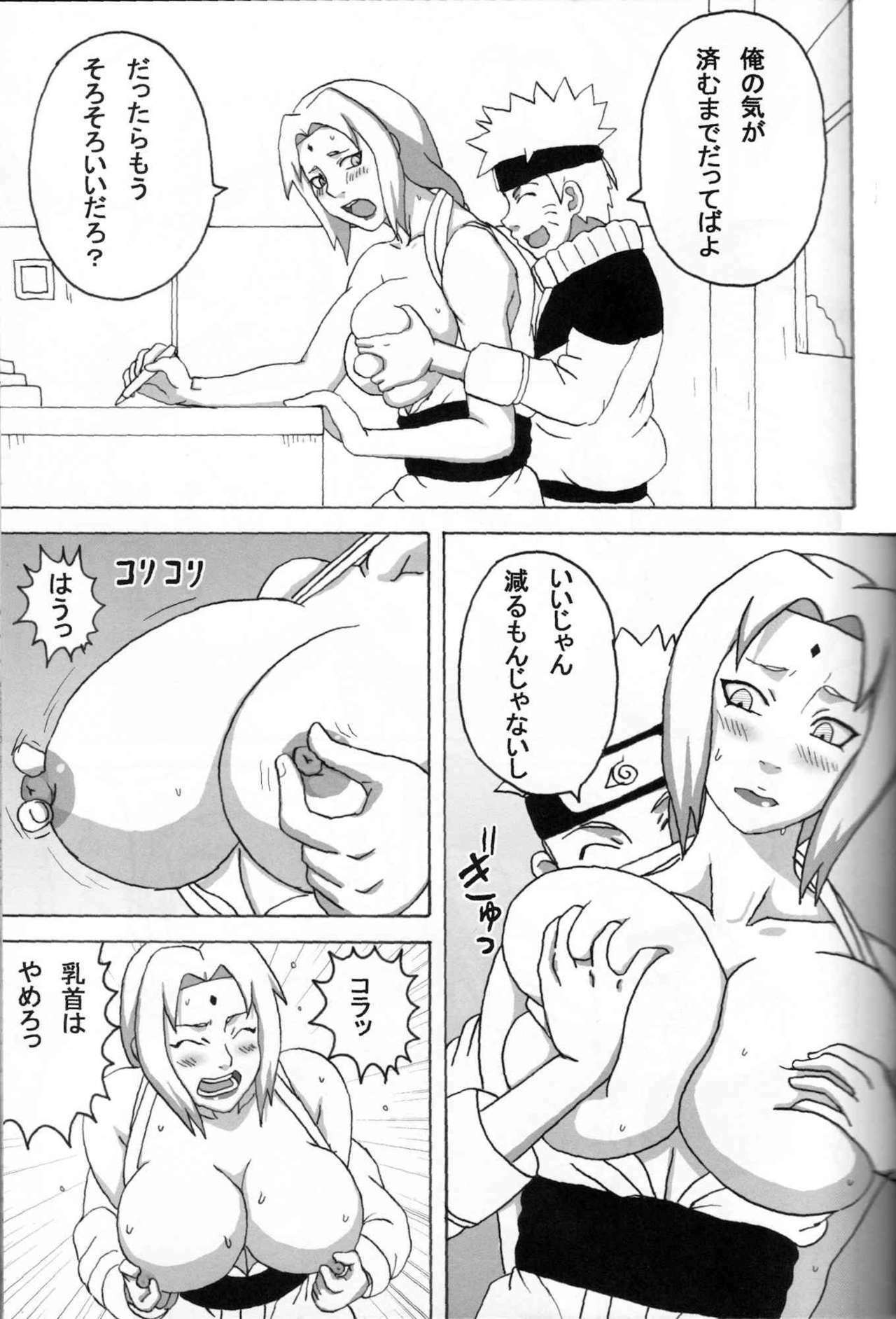 (C73) [Naruho-dou (Naruhodo)] Kyonyuu no Ninja Chichikage (Naruto) page 10 full