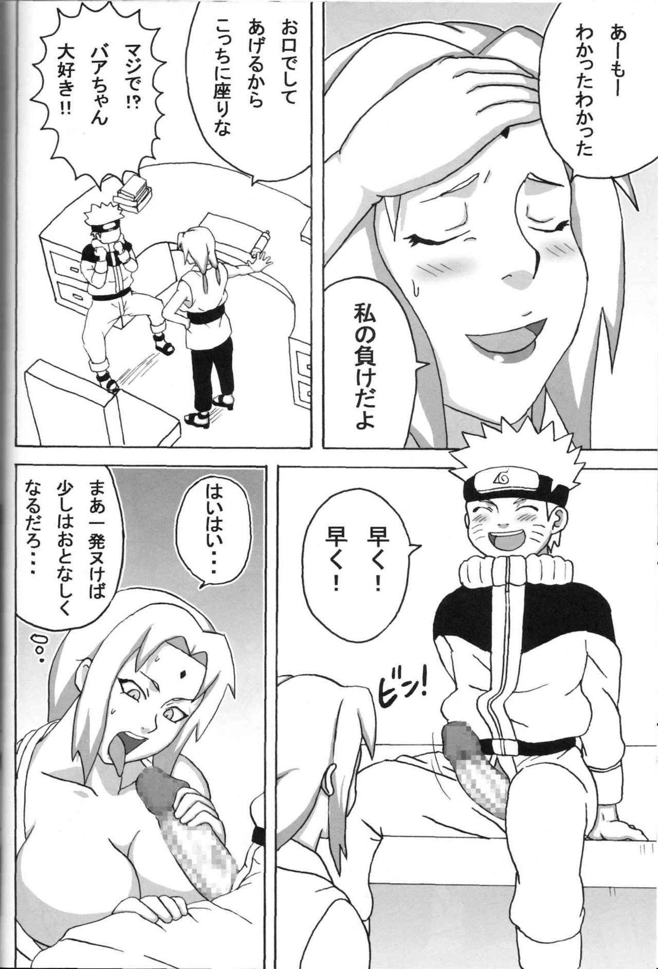 (C73) [Naruho-dou (Naruhodo)] Kyonyuu no Ninja Chichikage (Naruto) page 13 full