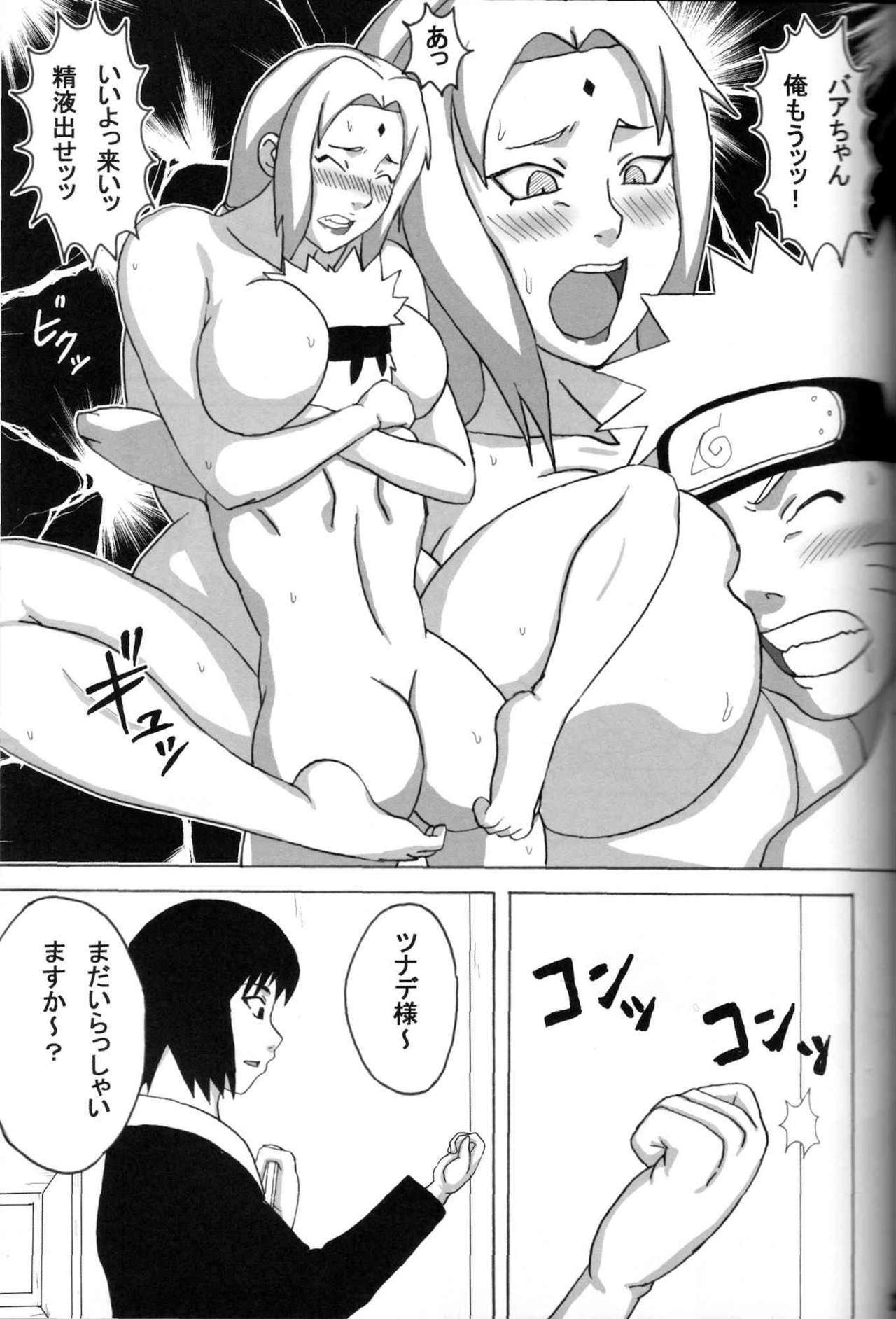 (C73) [Naruho-dou (Naruhodo)] Kyonyuu no Ninja Chichikage (Naruto) page 24 full