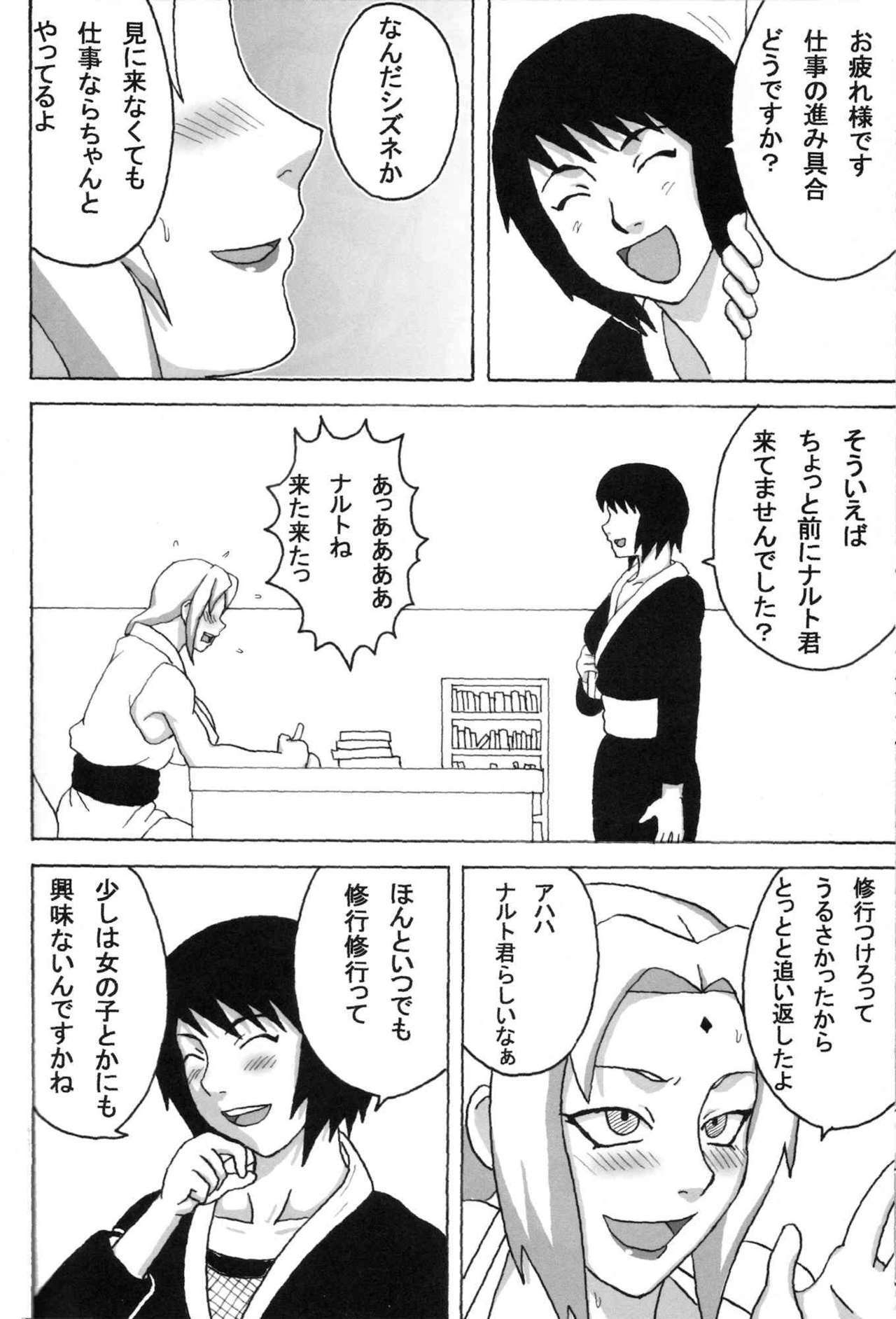 (C73) [Naruho-dou (Naruhodo)] Kyonyuu no Ninja Chichikage (Naruto) page 25 full