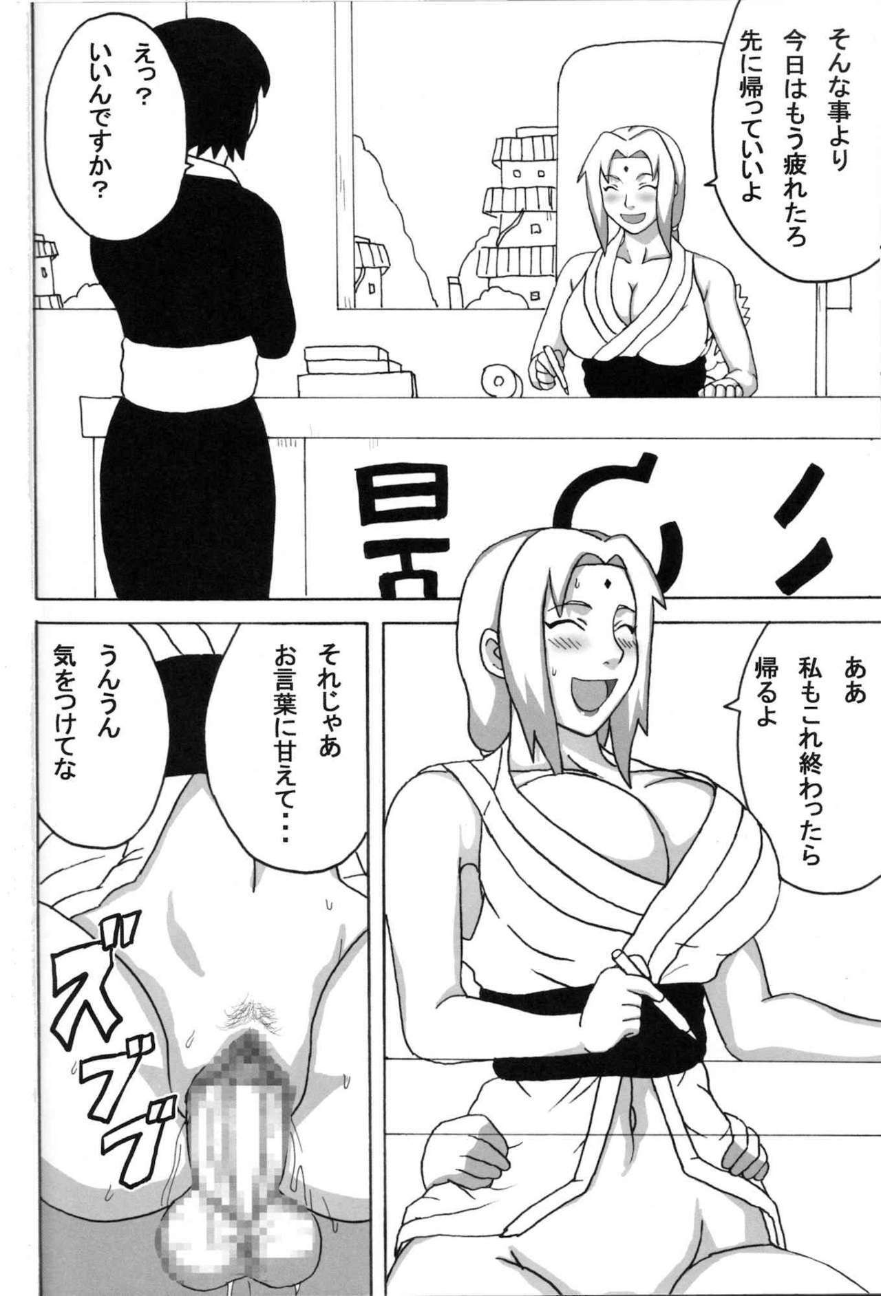 (C73) [Naruho-dou (Naruhodo)] Kyonyuu no Ninja Chichikage (Naruto) page 27 full