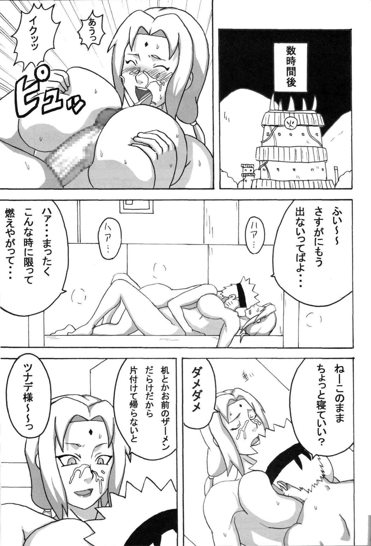 (C73) [Naruho-dou (Naruhodo)] Kyonyuu no Ninja Chichikage (Naruto) page 42 full