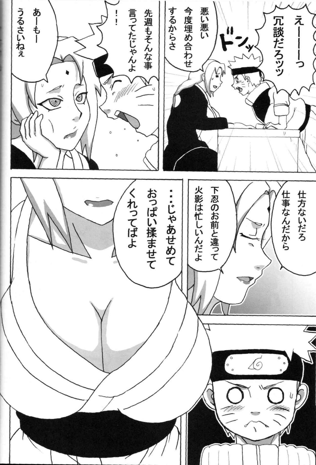(C73) [Naruho-dou (Naruhodo)] Kyonyuu no Ninja Chichikage (Naruto) page 5 full
