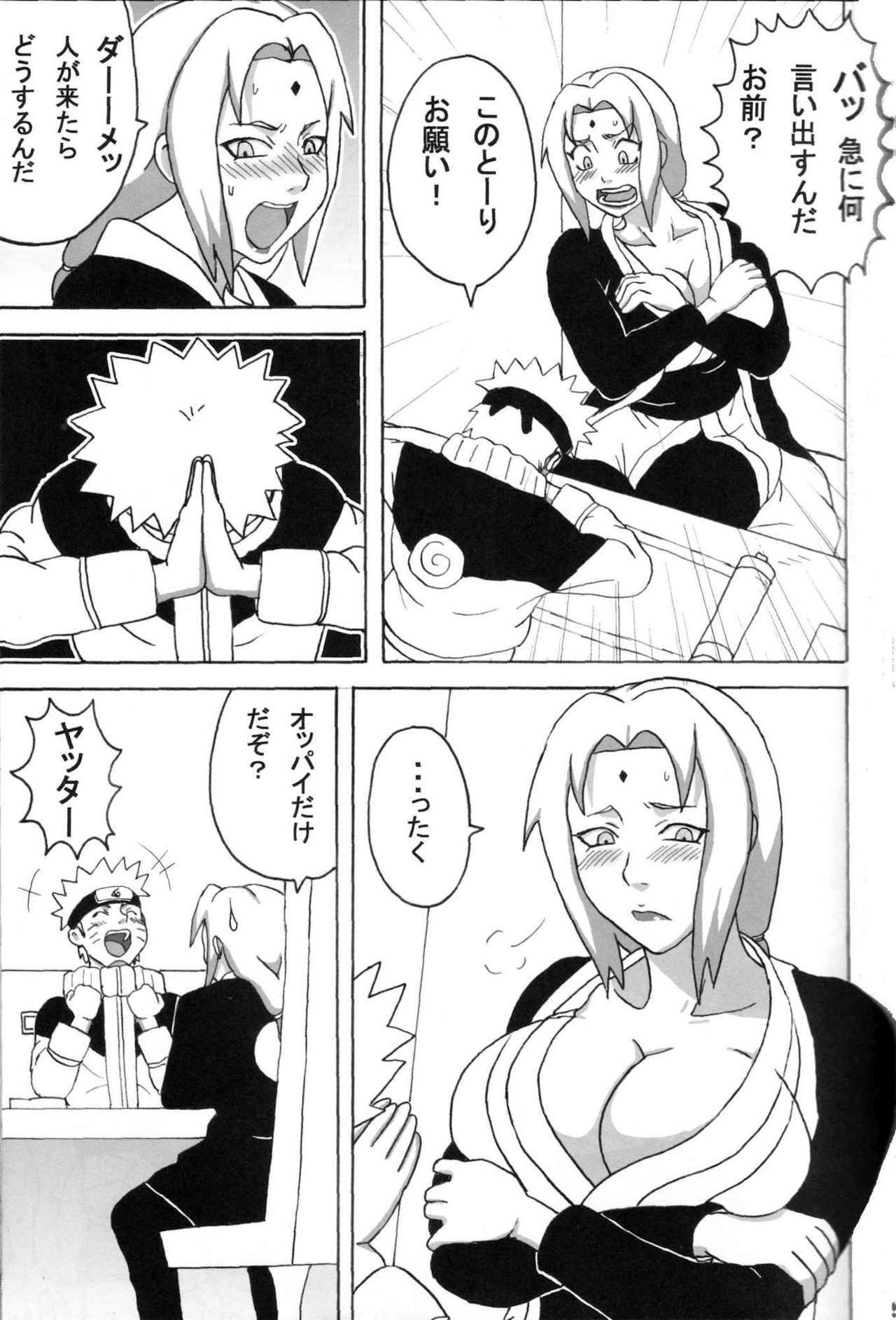 (C73) [Naruho-dou (Naruhodo)] Kyonyuu no Ninja Chichikage (Naruto) page 6 full