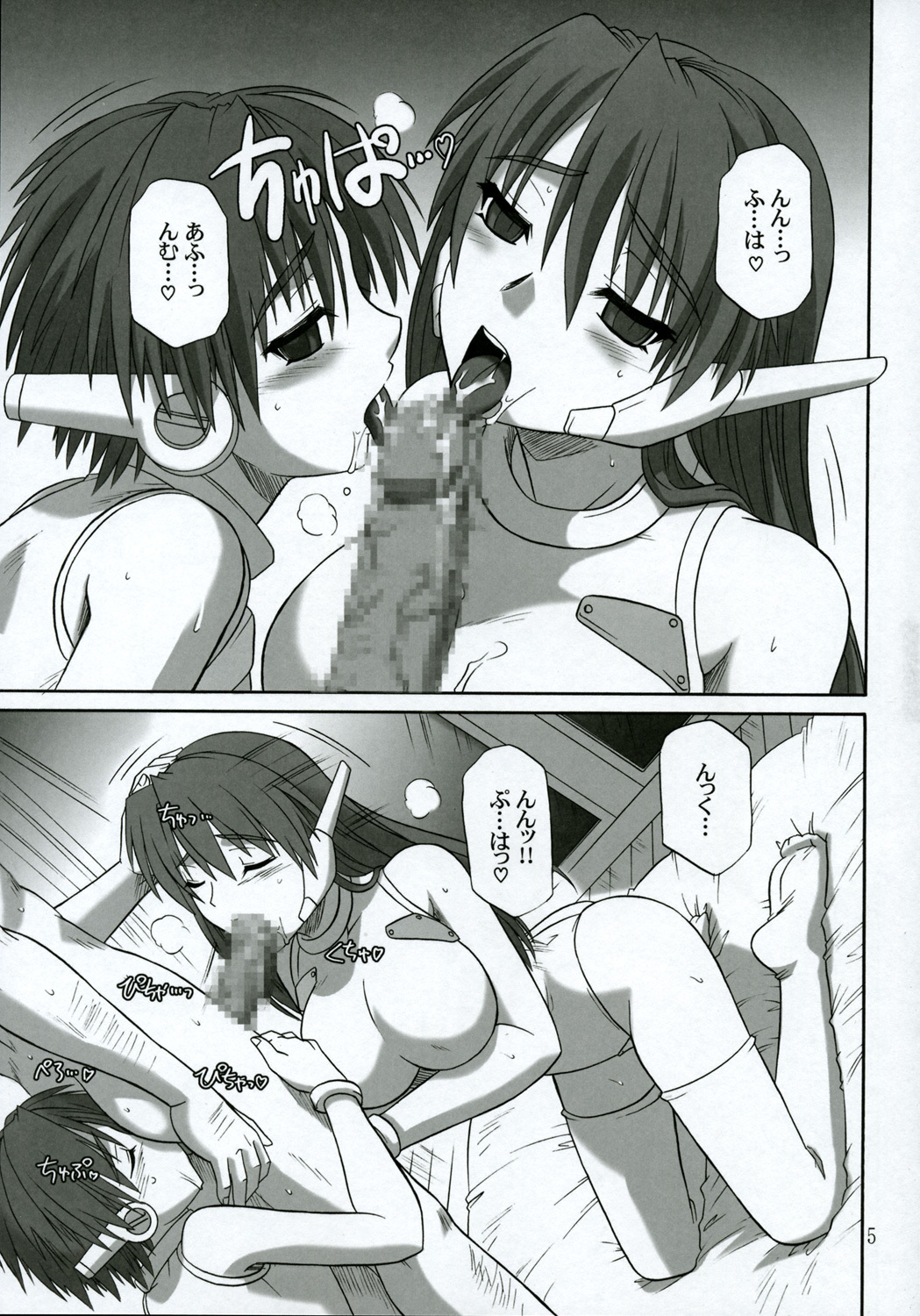 (C68) [CAZA MAYOR (Tsutsumi Akari)] ToyHeart 2 (ToHeart2) page 4 full