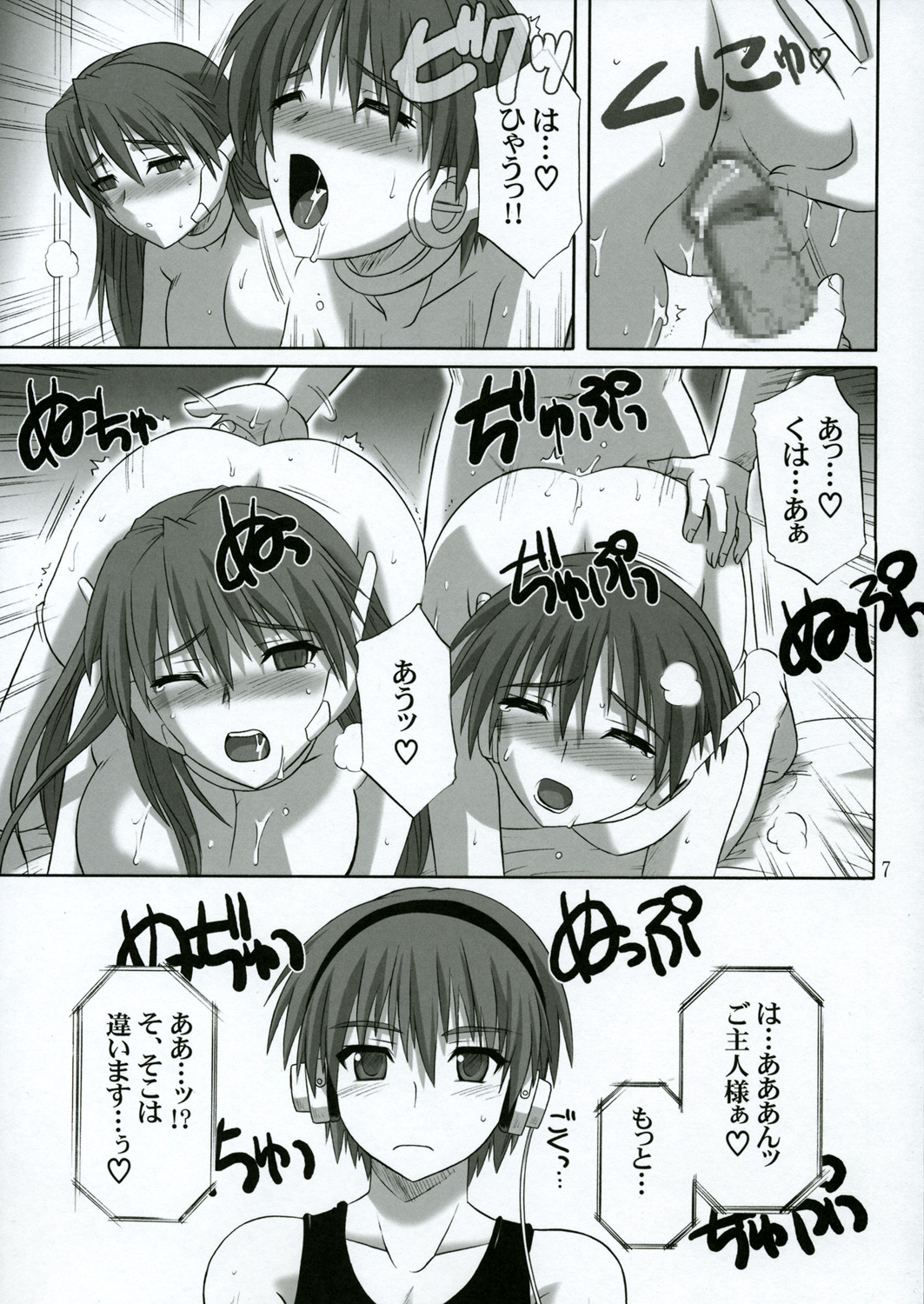 (C68) [CAZA MAYOR (Tsutsumi Akari)] ToyHeart 2 (ToHeart2) page 6 full