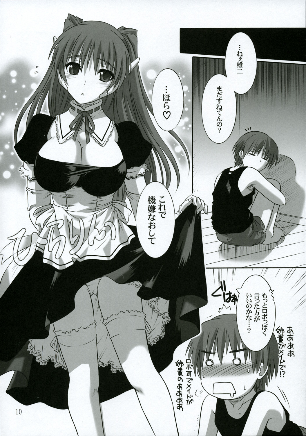 (C68) [CAZA MAYOR (Tsutsumi Akari)] ToyHeart 2 (ToHeart2) page 9 full