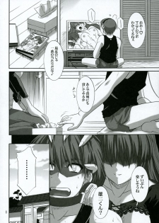 (C68) [CAZA MAYOR (Tsutsumi Akari)] ToyHeart 2 (ToHeart2) - page 7