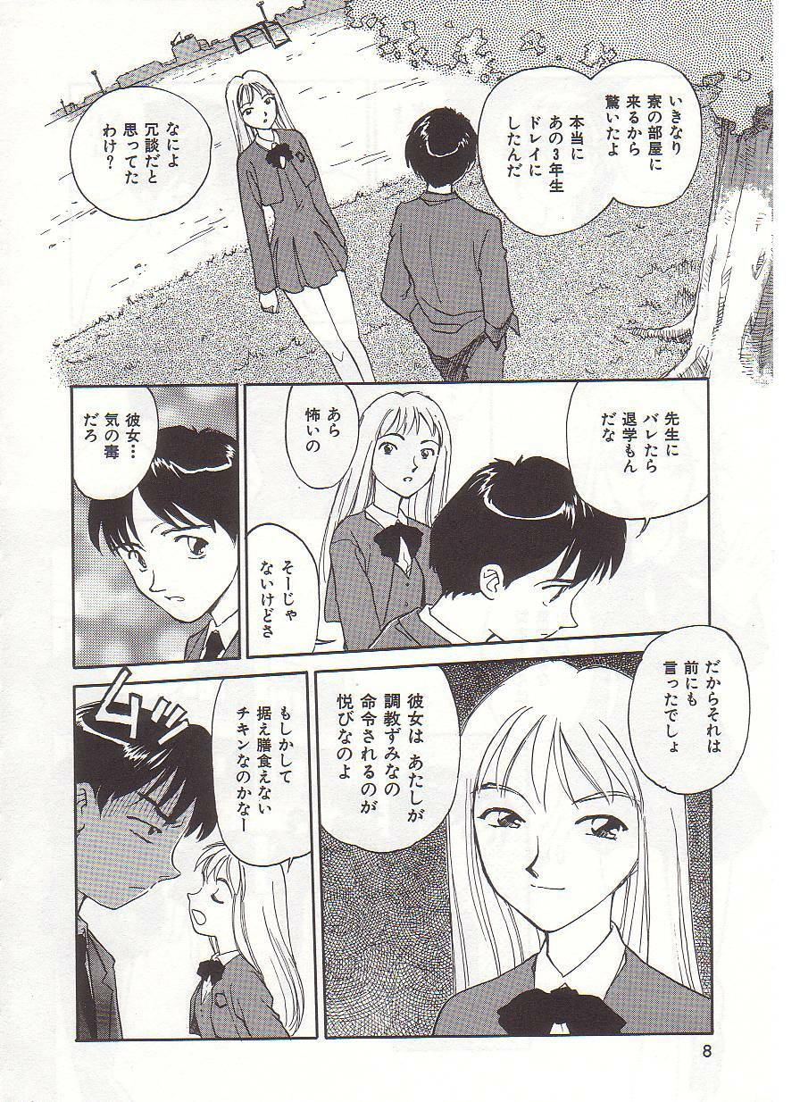 [Suehirogari] Circle page 10 full