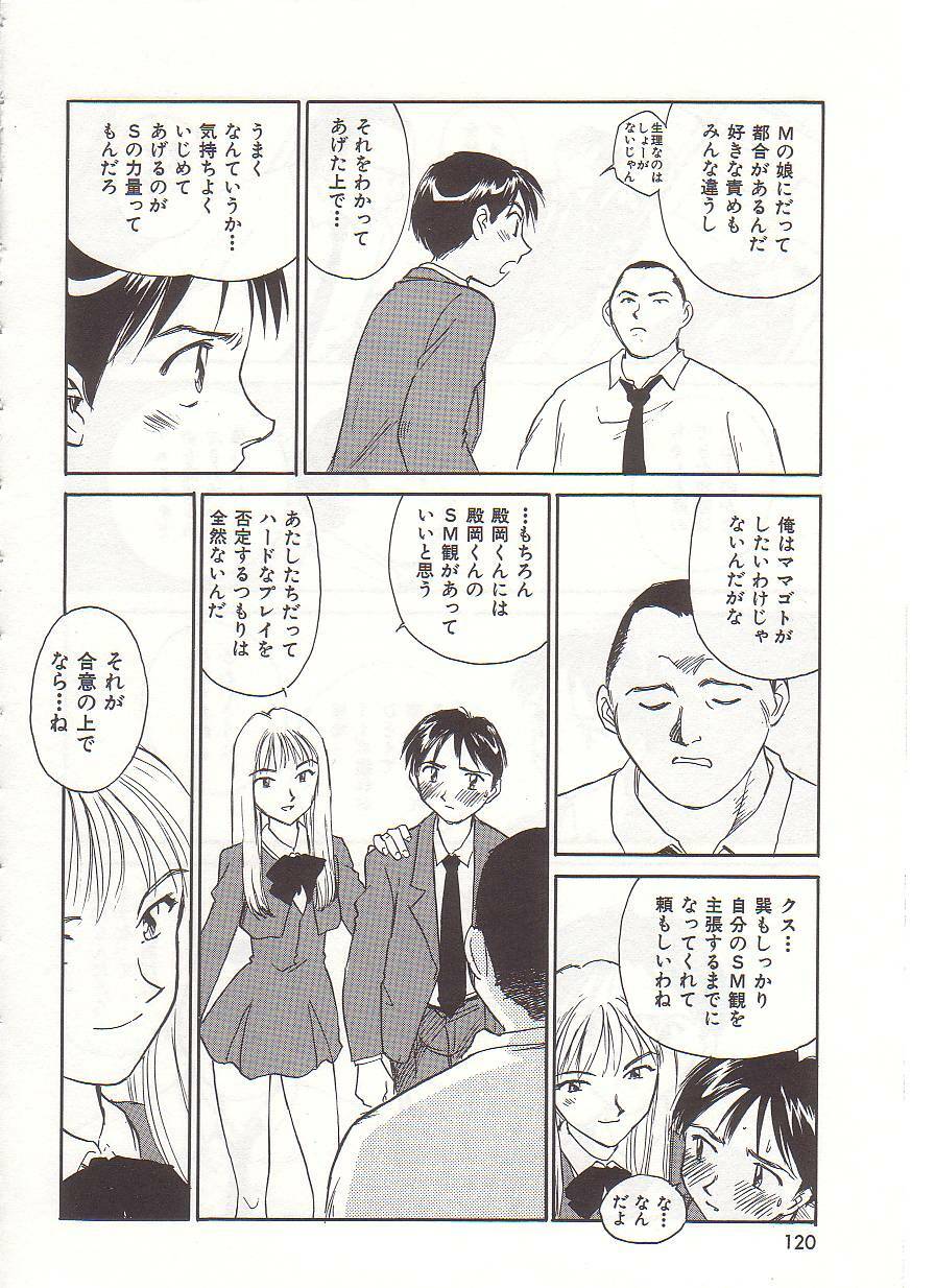 [Suehirogari] Circle page 121 full