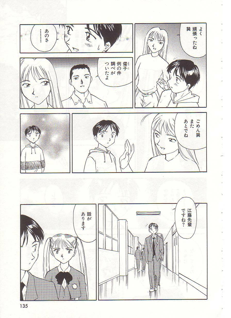 [Suehirogari] Circle page 136 full