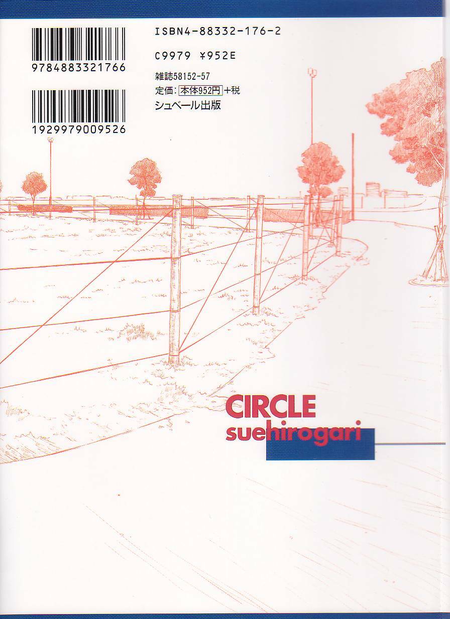 [Suehirogari] Circle page 2 full