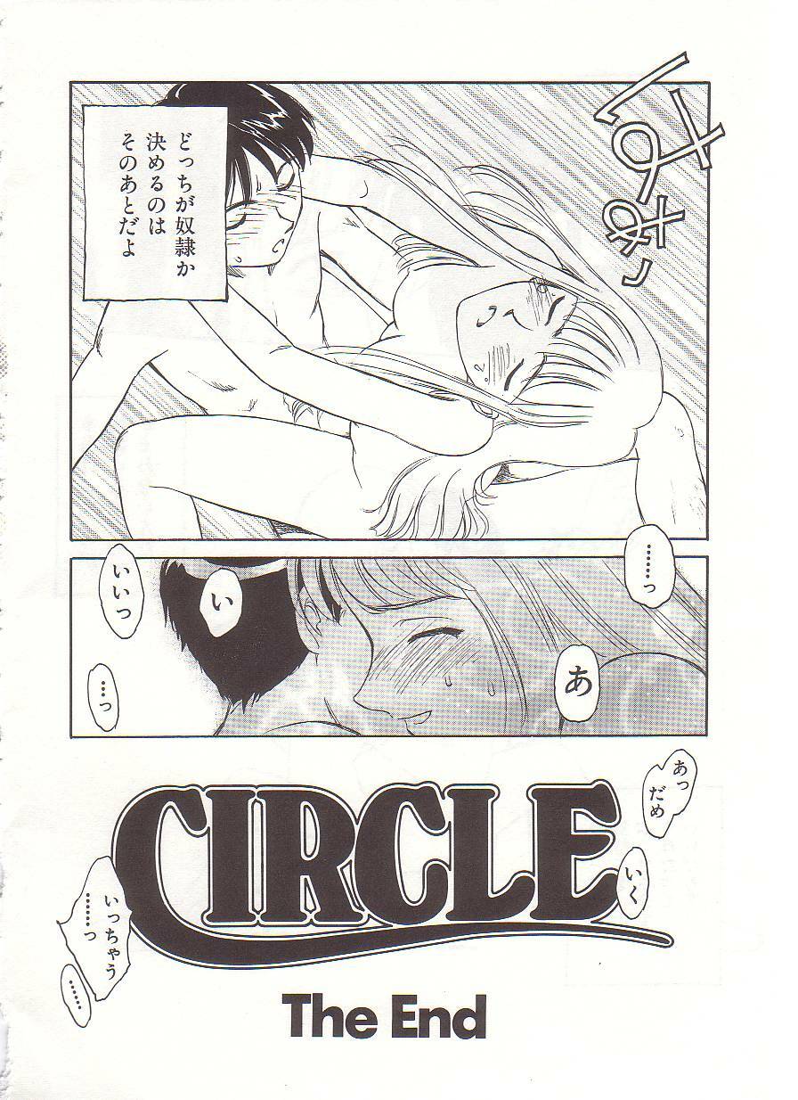 [Suehirogari] Circle page 209 full