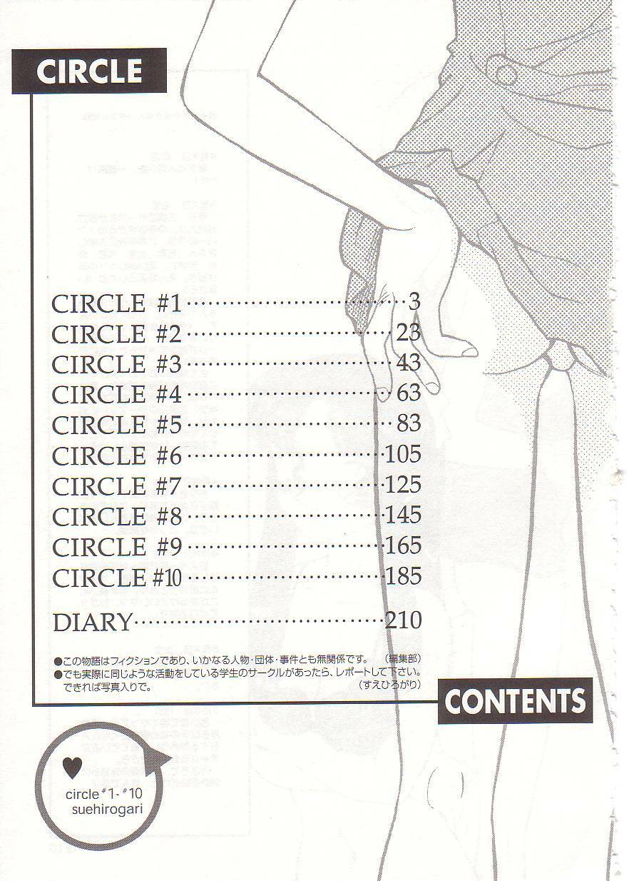 [Suehirogari] Circle page 210 full