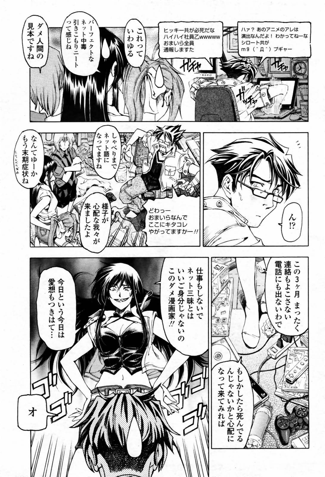 COMIC Momohime 2007-09 page 11 full