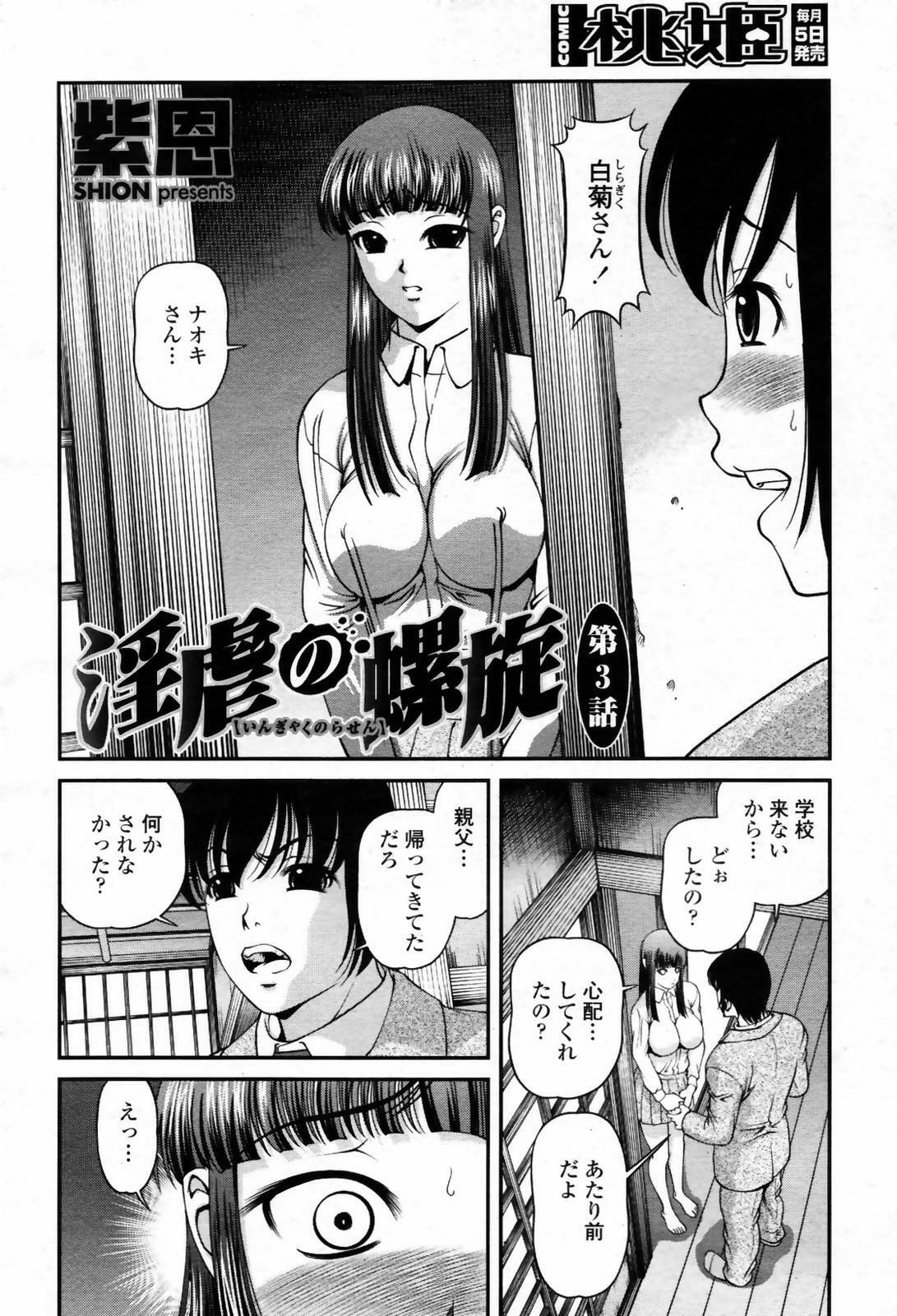 COMIC Momohime 2007-09 page 126 full