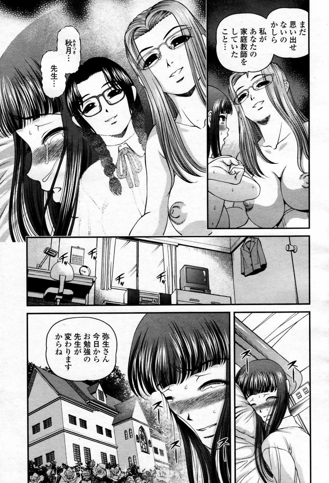COMIC Momohime 2007-09 page 129 full