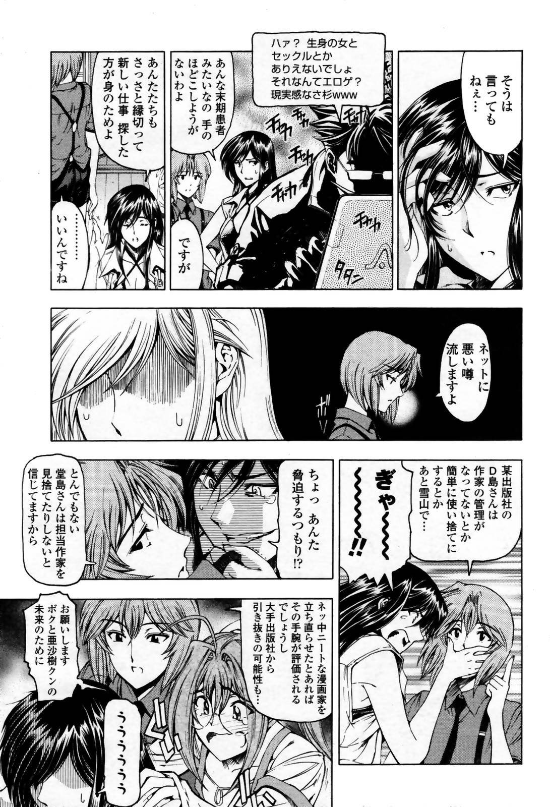 COMIC Momohime 2007-09 page 13 full