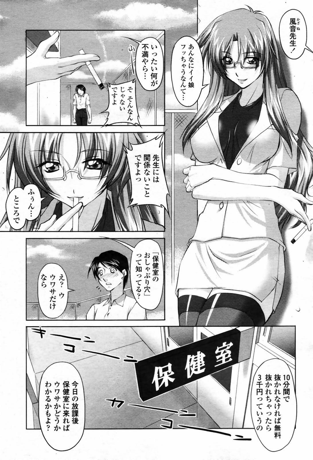 COMIC Momohime 2007-09 page 143 full