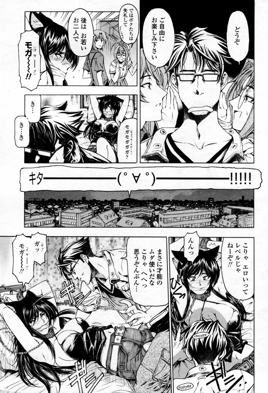 COMIC Momohime 2007-09 page 17 full