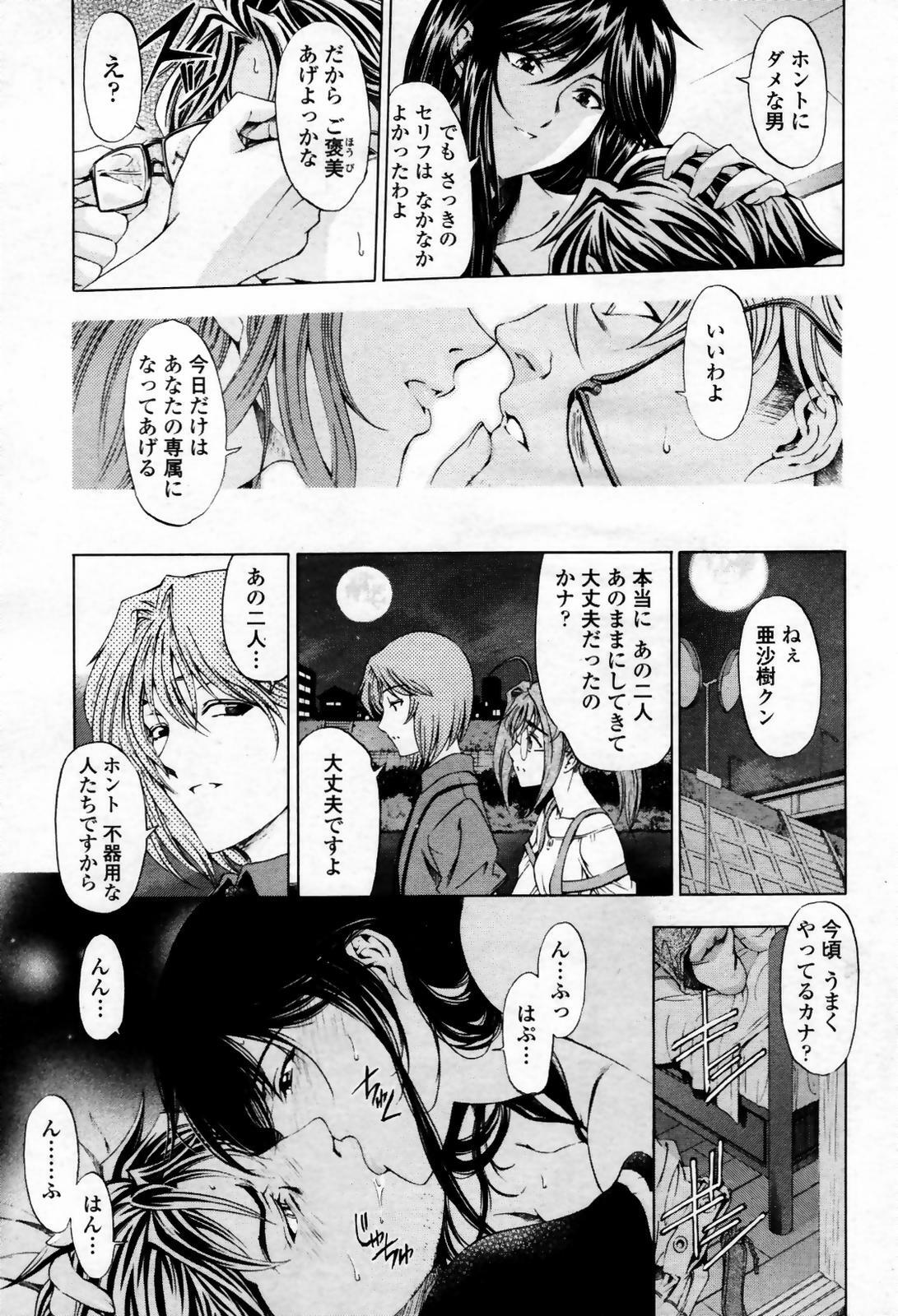 COMIC Momohime 2007-09 page 21 full