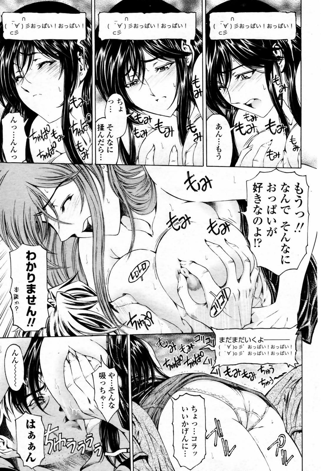 COMIC Momohime 2007-09 page 23 full