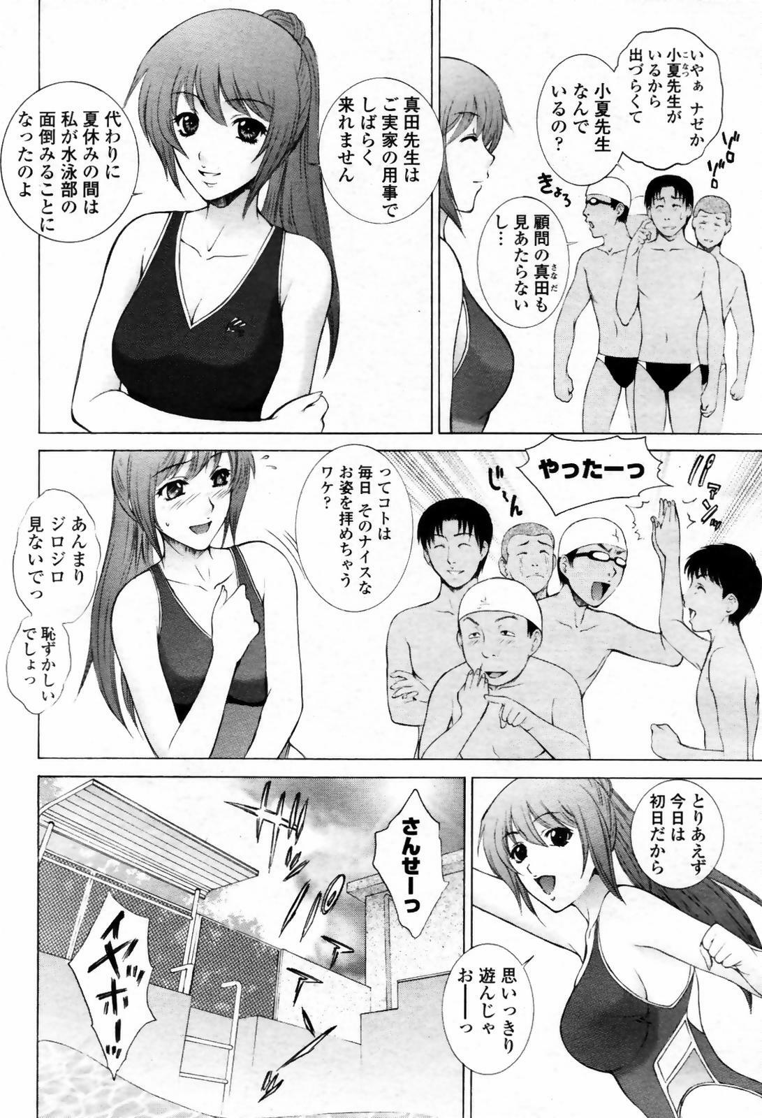 COMIC Momohime 2007-09 page 38 full