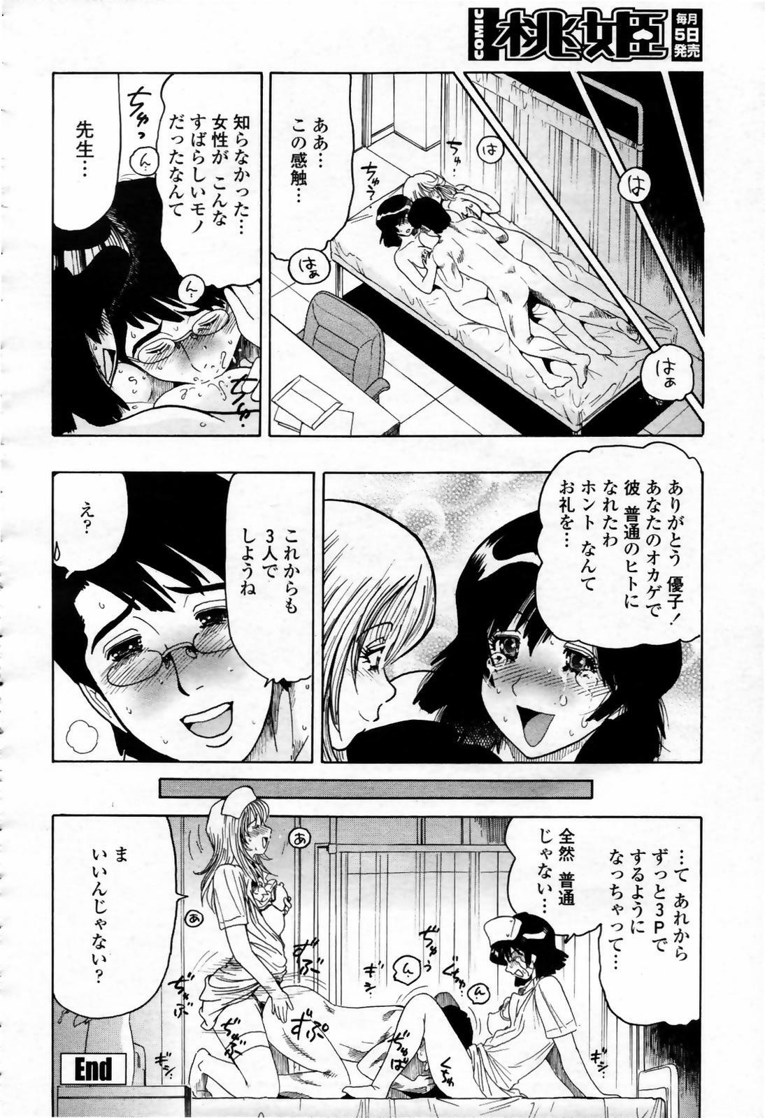 COMIC Momohime 2007-09 page 420 full
