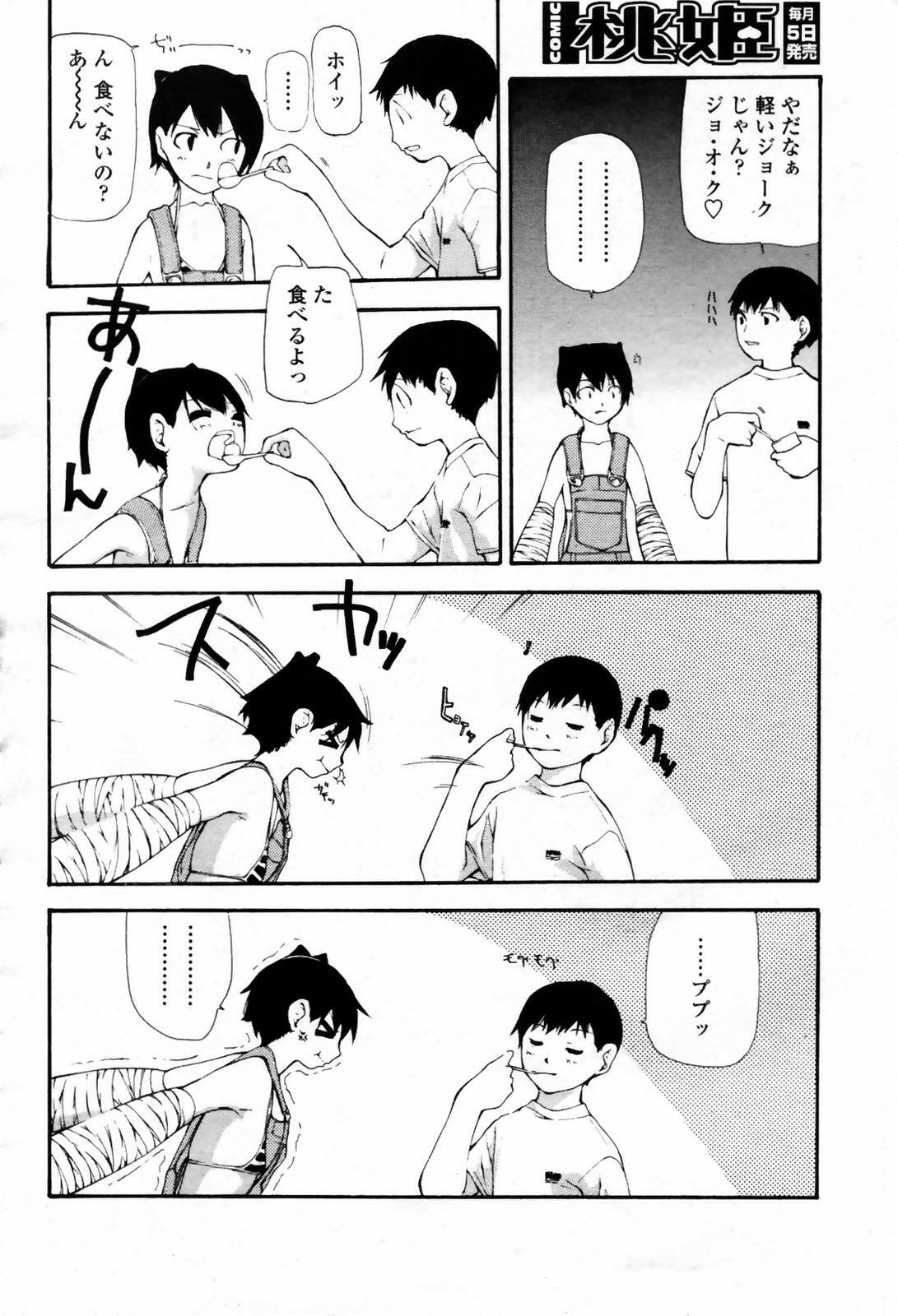 COMIC Momohime 2007-09 page 422 full