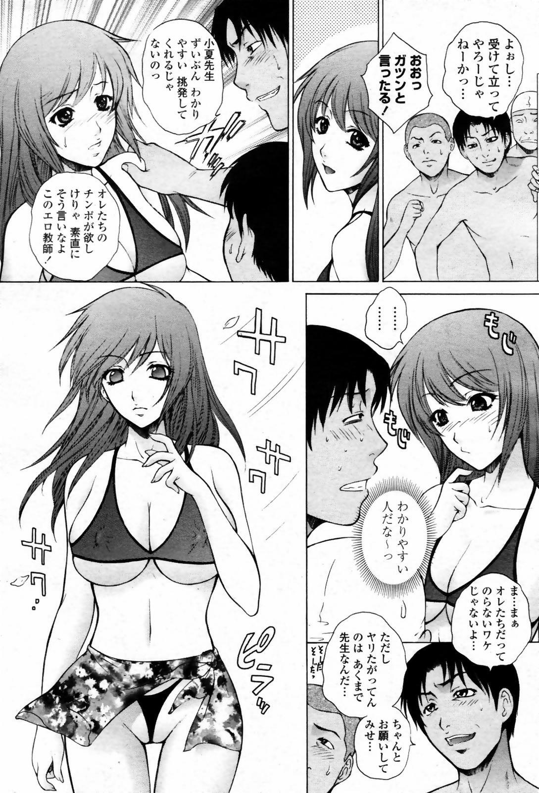 COMIC Momohime 2007-09 page 43 full