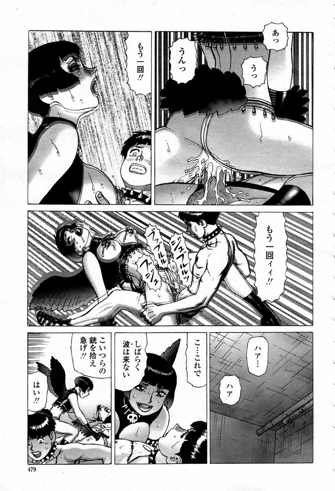 COMIC Momohime 2007-09 page 479 full