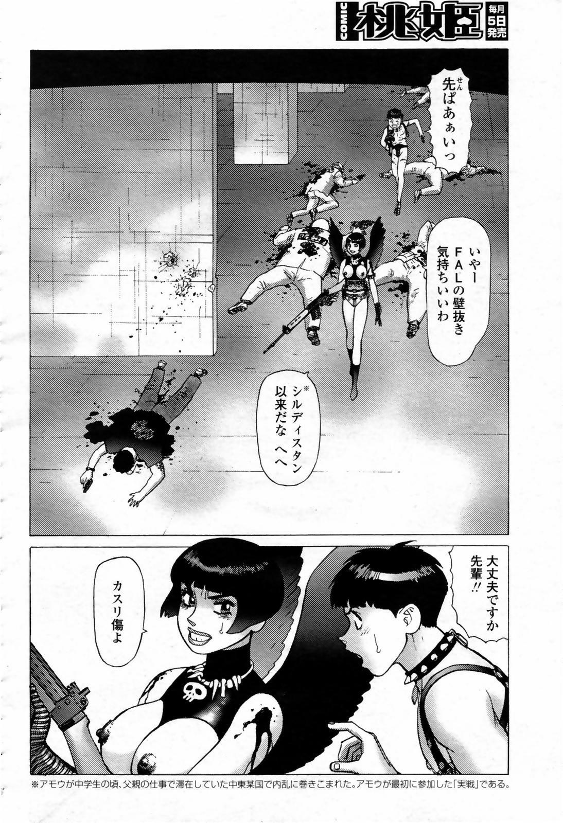 COMIC Momohime 2007-09 page 486 full