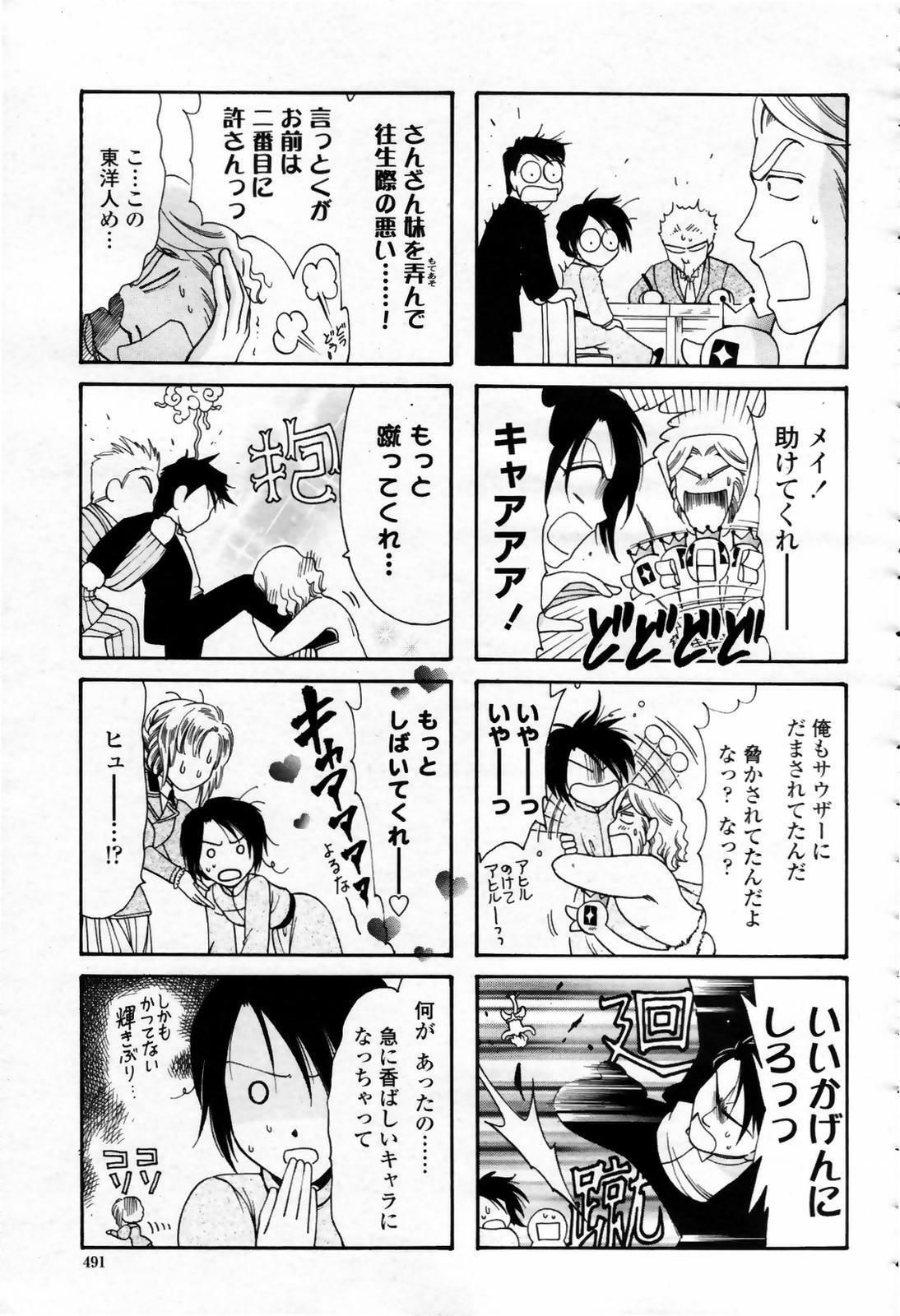 COMIC Momohime 2007-09 page 491 full