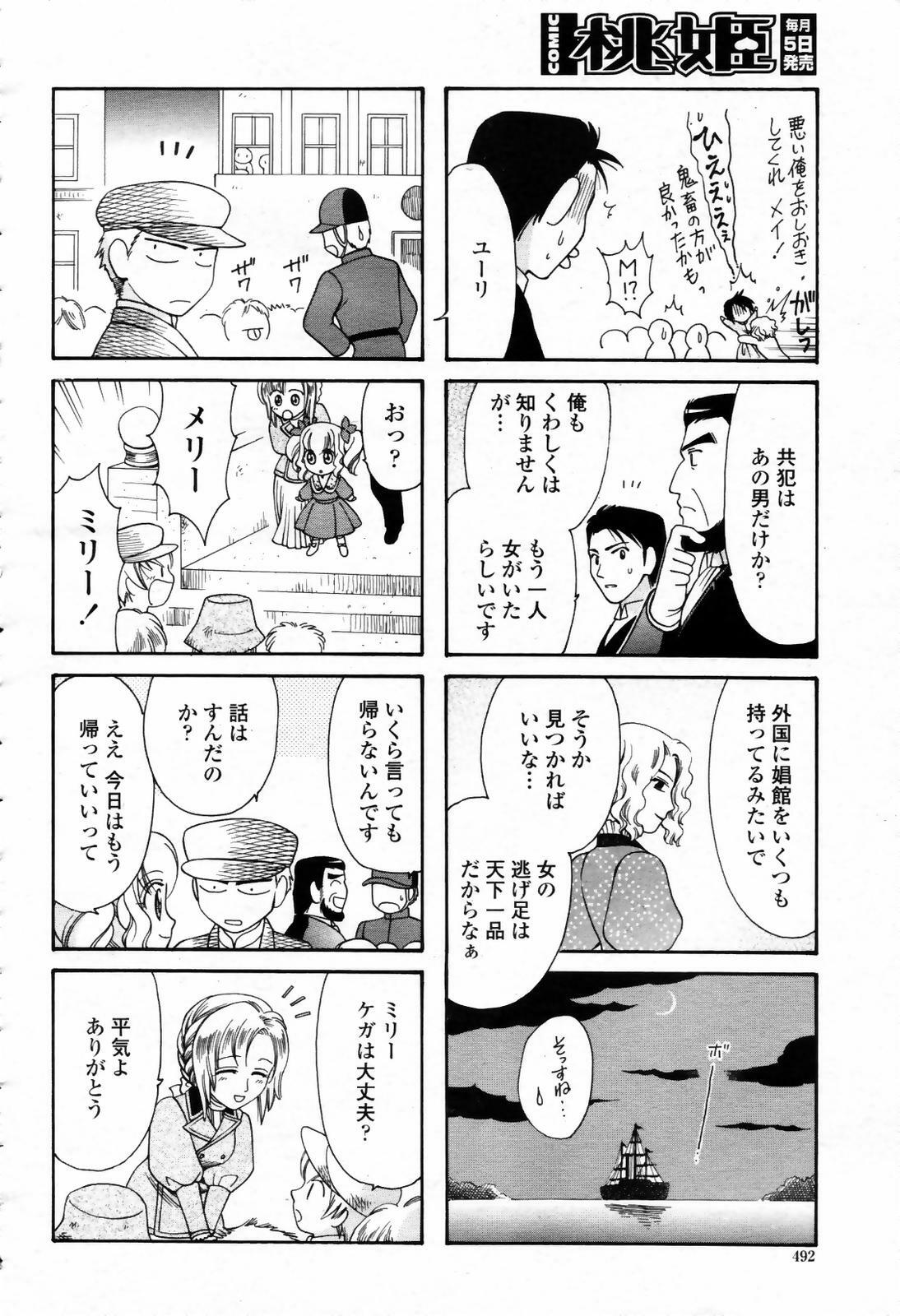 COMIC Momohime 2007-09 page 492 full