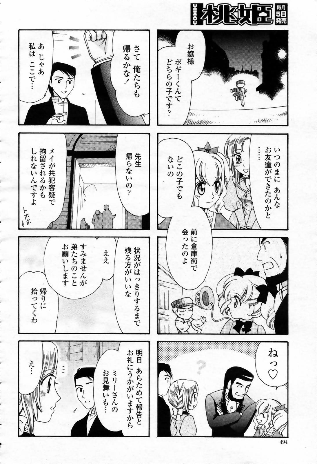 COMIC Momohime 2007-09 page 494 full