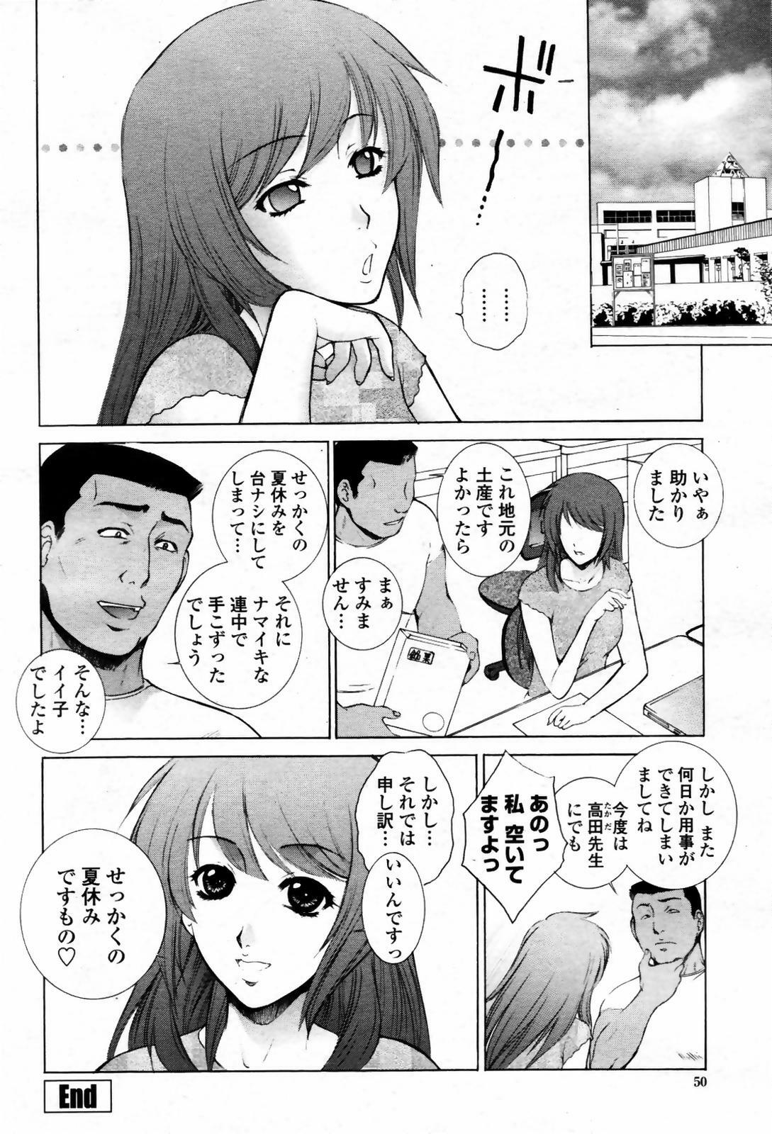 COMIC Momohime 2007-09 page 50 full