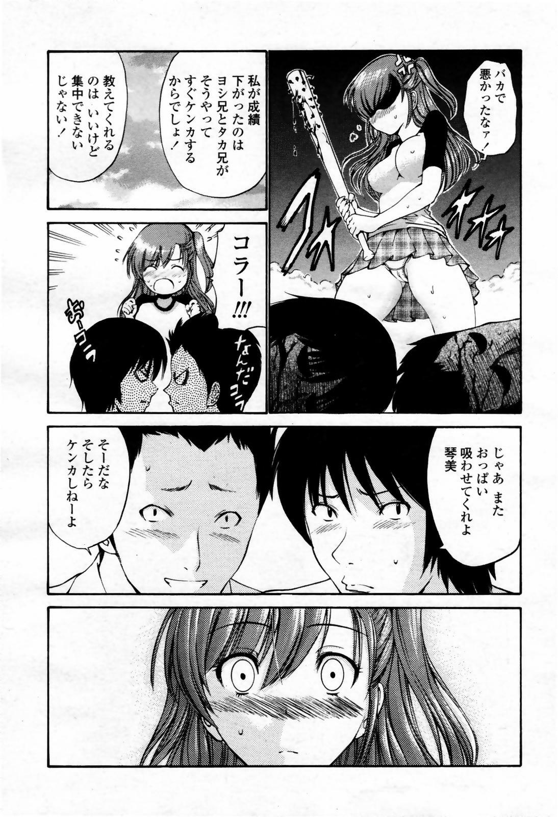 COMIC Momohime 2007-09 page 53 full