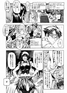 COMIC Momohime 2007-09 - page 11