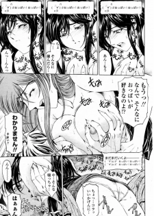 COMIC Momohime 2007-09 - page 23