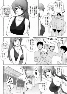 COMIC Momohime 2007-09 - page 38