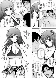COMIC Momohime 2007-09 - page 43
