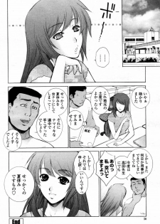 COMIC Momohime 2007-09 - page 50