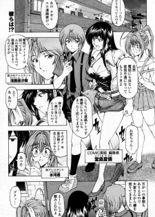 COMIC Momohime 2007-09 - page 9