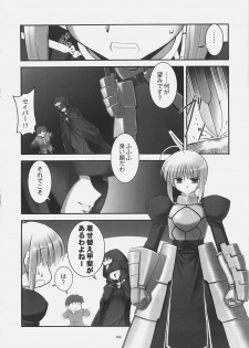 (C69) [RUBBISH Selecting Squad (Namonashi)] RE 01 (Fate/stay night) - page 5