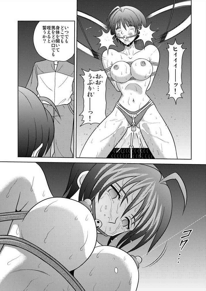 [Akiyama Kougyou (Kurauda Shouta)] Bushitsu no Idol 3 (Suzuka) page 15 full