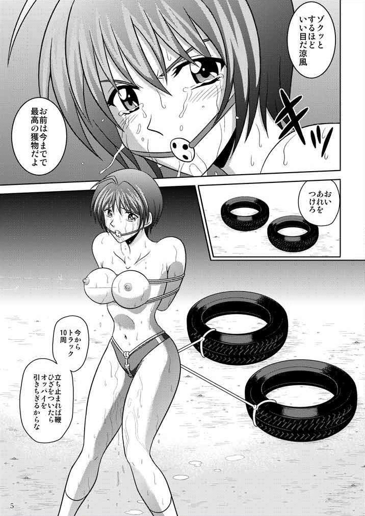 [Akiyama Kougyou (Kurauda Shouta)] Bushitsu no Idol 3 (Suzuka) page 5 full